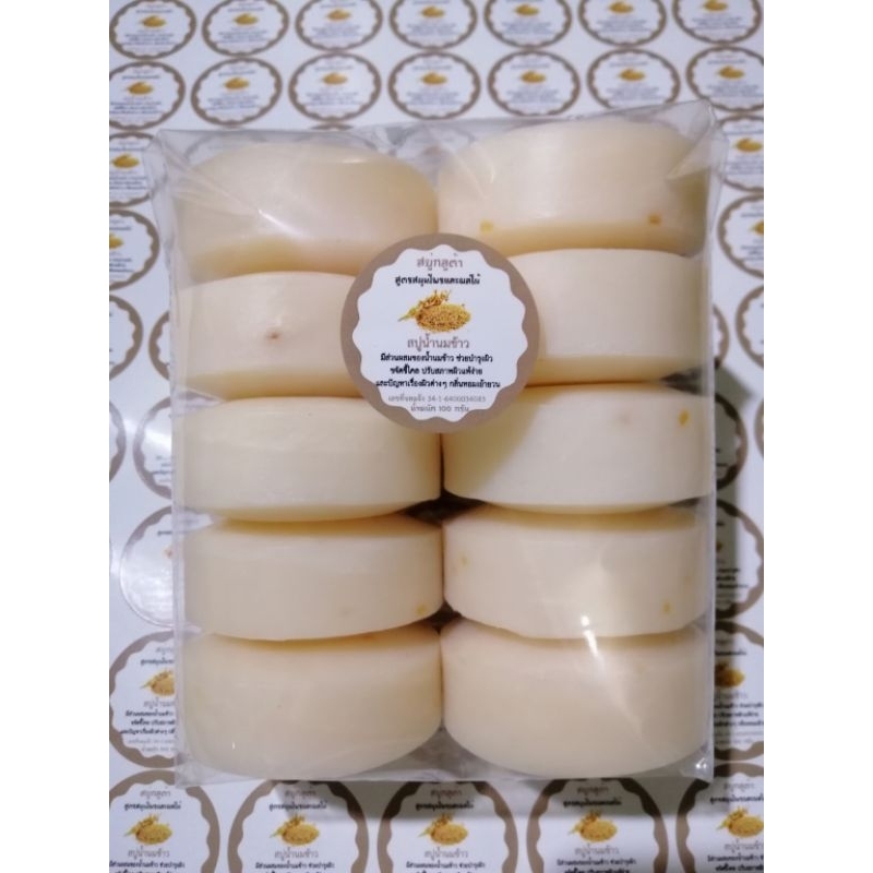 #สบู่น้ำนมข้าว ขนาดก้อน100กรัม /1แพ็ค10ก้อน/ 1000กรัม