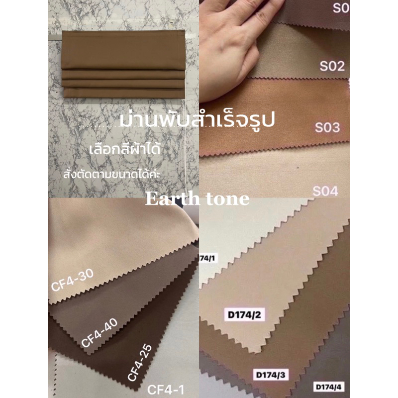 ม่านพับขนาด70x170=3 ชุด 1090x3=3,270