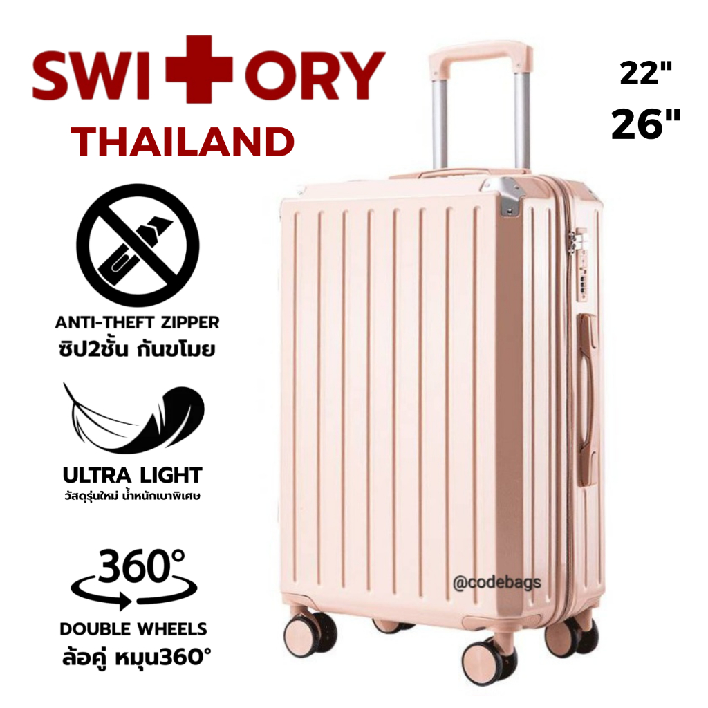 SWITORY พร้อมส่งในไทย กระเป๋าเดินทาง รุ่น Anti100 สีพาสเทล ขนาด 21นิ้ว 25นิ้ว 29นิ้ว ทน เบา ซิปกันขโมย 4ล้อคู่ กันมุม