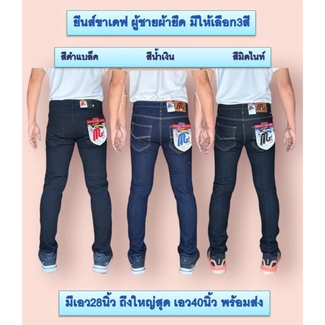 Chen Jeans กางเกงยีนส์ผู้ชาย ยีนส์ขาเดฟผู้ชายผ้ายืด กางเกงยีนส์ขายาวเป้าแบบกระดุม มี3สี สีดำ สีน้ำเงิน สีมิดไนท์