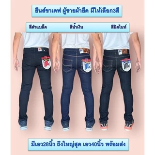 Chen Jeans กางเกงยีนส์ผู้ชาย ยีนส์ขาเดฟผู้ชายผ้ายืด กางเกงยีนส์ขายาวเป้าแบบกระดุม มี3สี สีดำ สีน้ำเงิน สีมิดไนท์