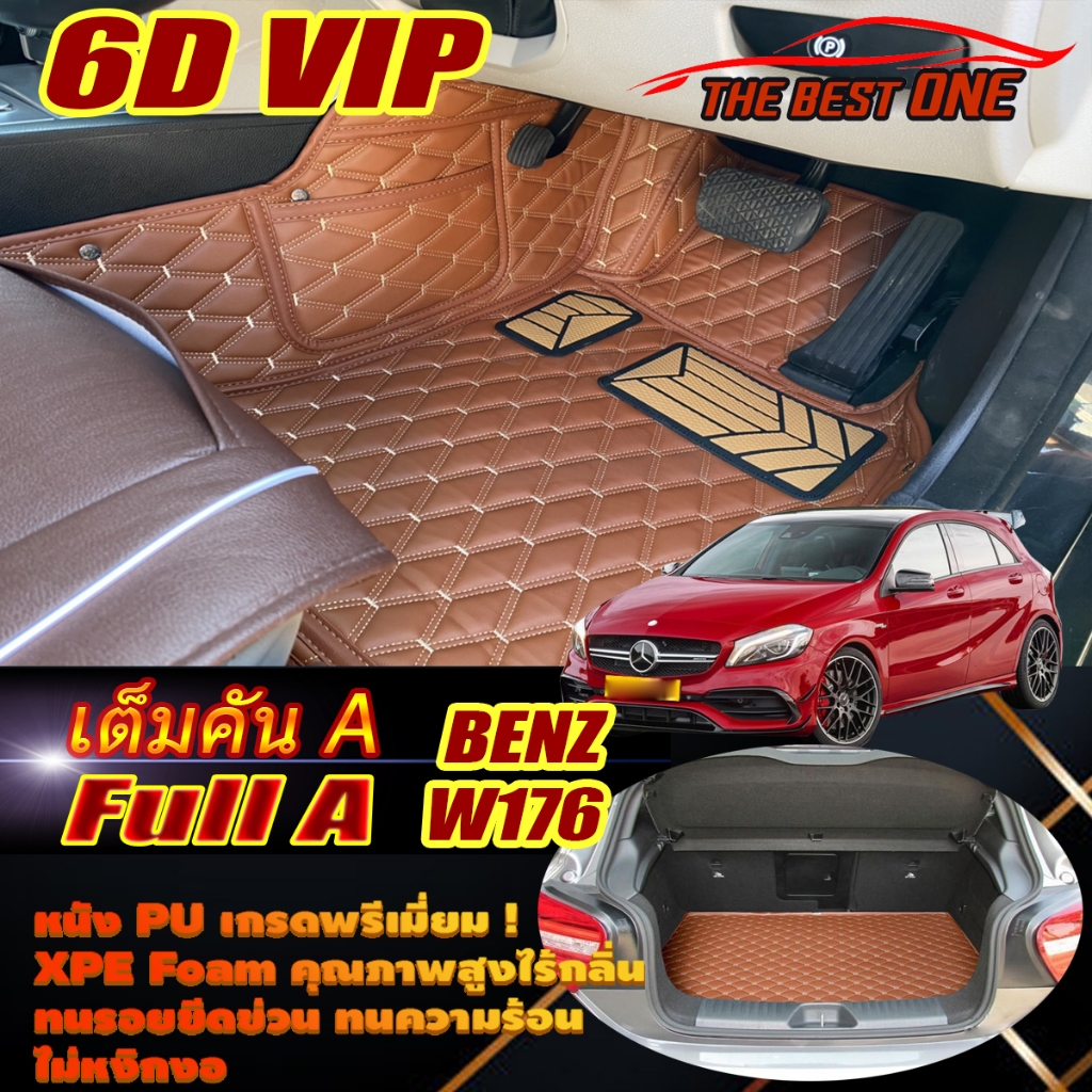 Benz A-Class W176 Hatchback 2012-2018 Full A (เต็มคันรวมท้ายรถA) พรมรถยนต์ W176 A180 A250 A45 พรม6D 