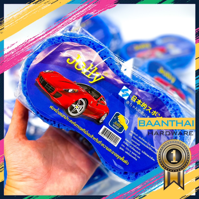 ฟองน้ำล้างรถ หนา ละเอียด SPONGE ฟองน้ำเอนกประสงค์ เนื้อเหนียวนุ่ม เช็ดรถ ทำความสะอาดรถ