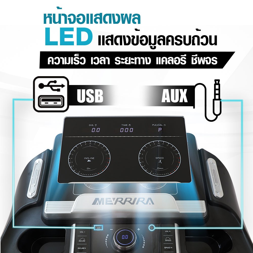 MERRIRA ลู่วิ่งไฟฟ้า มอเตอร์ AC 5 แรงม้า รุ่น MX-2000 ลู่วิ่งไฟฟ้า เชื่อมต่อ ZWIFT ได้ ลู่วิ่งออกกำลังกาย ราคา ถูกที่สุด ดีลบีเคเค แกลเลอรีภาพที่ 7