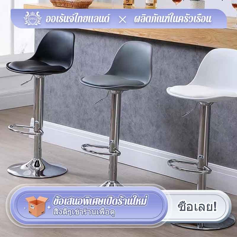 DTG เก้าอี้บาร์หมุนได้ เก้าอี้บาร์ ปรับระดับได้ เบาะหนัง PU เก้าอี้สูง ในร้านอาหาร/บาร์ หมุนได้ 360°SJY-5
