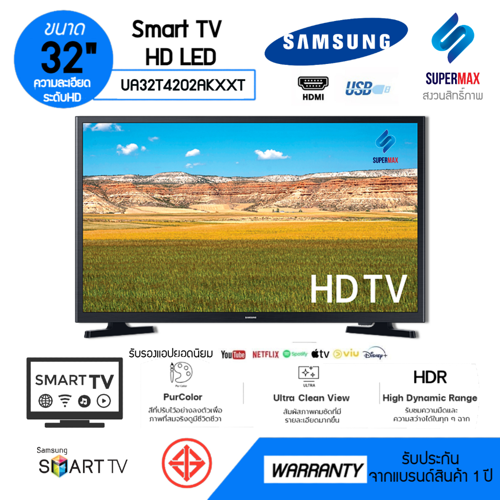SAMSUNG HD Smart  TV LED TV 32 นิ้ว รุ่น UA32T4202AKXXT ระบบ SMART TV ระบบปฎิบัติการ TIZEN รับประกัน 1ปี