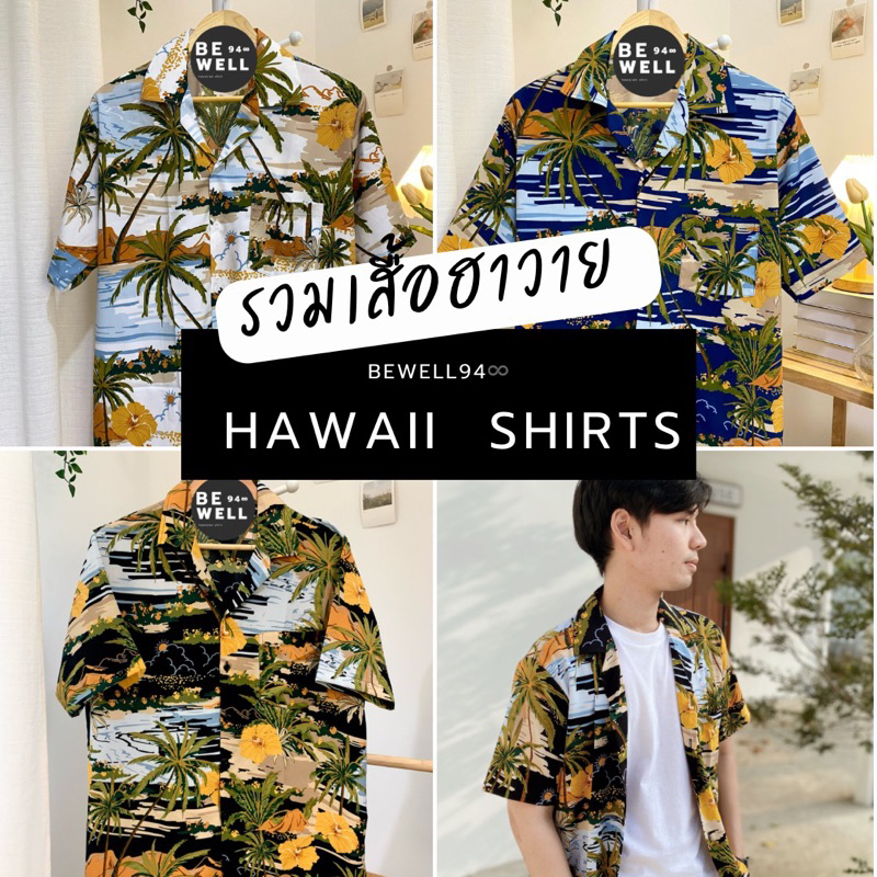 BEWELL94 เสื้อฮาวาย (ลายทะเล) ผ้าไหมอิตาลี