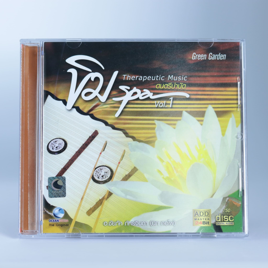 CD เพลงขิมสปา ชุด1-5#เพลงบรรเลง #เพลงผ่อนคลาย #เหมาะสำหรับการทำสมาธิ #ร้านกาแฟ หนังสือ#ฟังชิลๆ#ดนตรีบำบัด