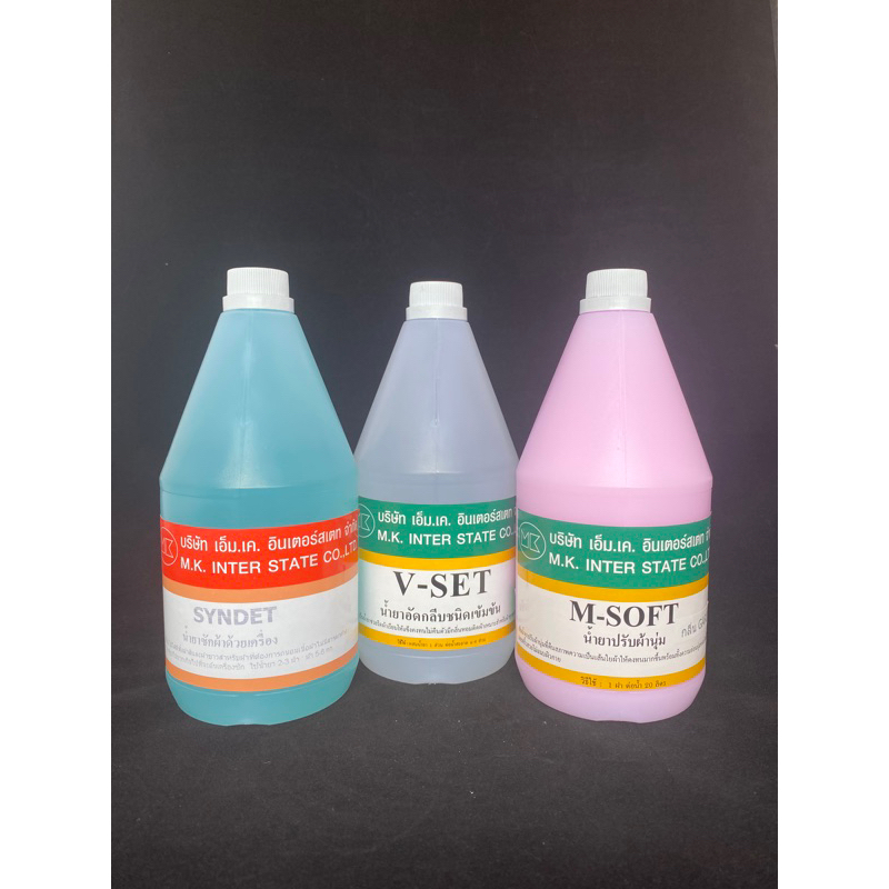 น้ำยาขนาด 1ลิตร/น้ำยาซักผ้า/น้ำยารีดผ้า/น้ำยาปรับผ้านุ่ม