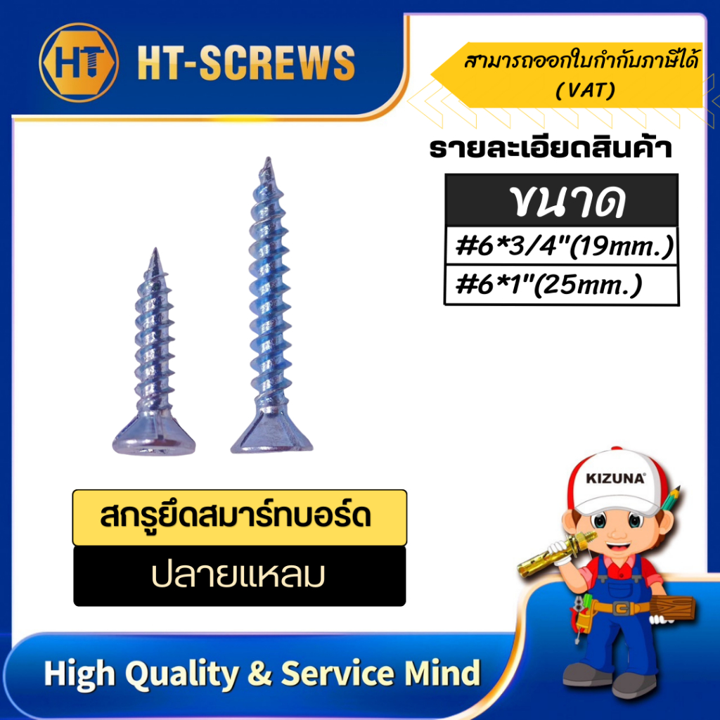 PG0625สกรูยิงสมาร์ทบอร์ดปลายแหลมไม้ฝา สีขาว#6*1(25mm)บรรจุถุงละ 1000ตัว