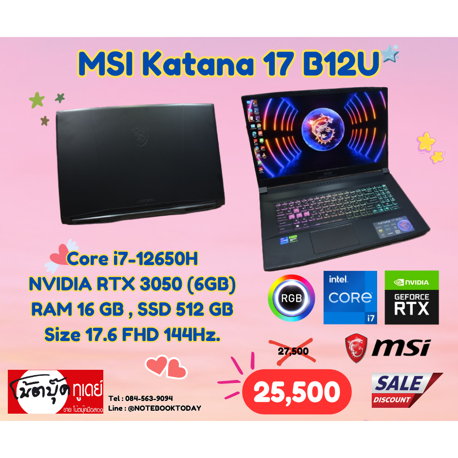 โน๊ตบุ๊คมือสอง Notebook MSI Katana 17 B12UDXK