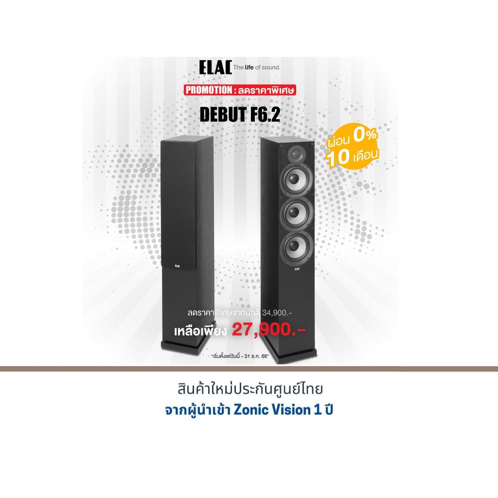 Elac Debut F6.2 Floor Standing Speakers