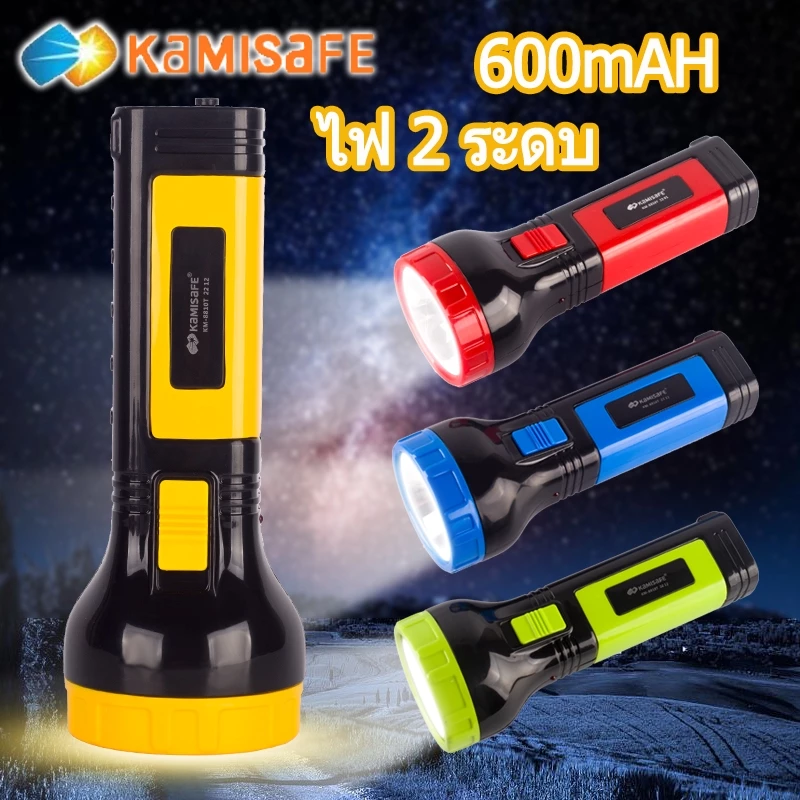 ไฟฉายพกพา รุ่น KM-8810T และ KM-8802 แบบชาร์จไฟ ปรับไฟได้ 2 ระดับ ไฟฉายพกพาเดินป่า LED TSM KAMISAFE