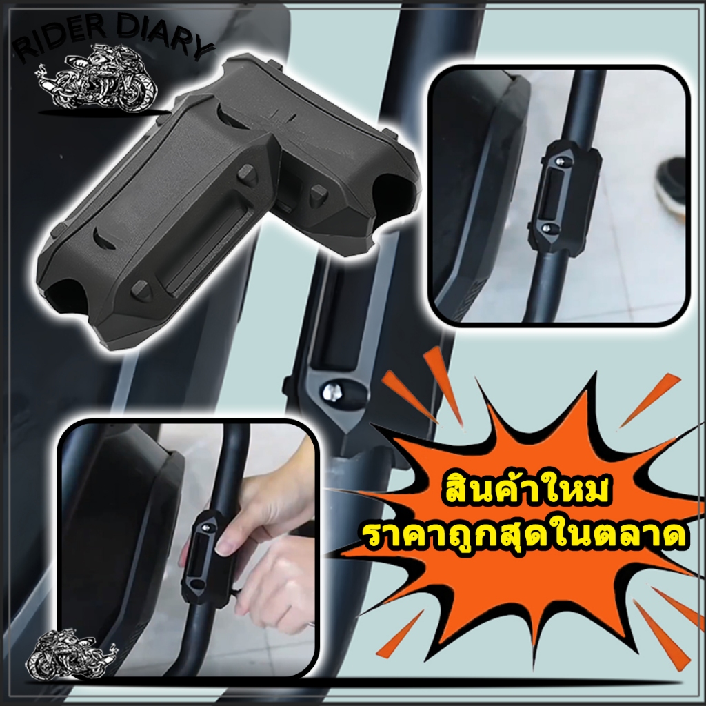 ปะกับแคชบาร์​ 25MM กันล้มแคชบาร์ กันกระแทก ได้2ชิ้น