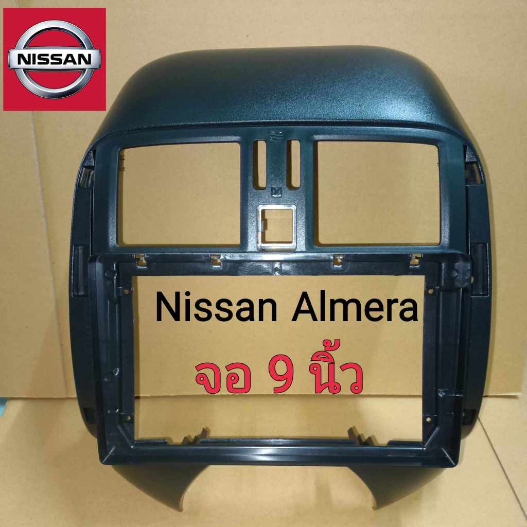 หน้ากากวิทยุใส่จอแอนดรอยสำหรับจอ9" ตรงรุ่นรถNISSAN ALMERA ปี 2012-2016  แปลงใส่จอ7นิ้วและจอ10นิ้วได้