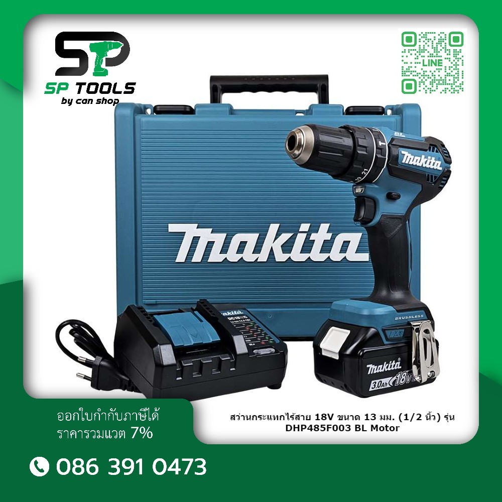 MAKITA DHP485F003 สว่านกระแทกไร้สาย 1/2″ (13 มม.) H/S 50/27 N.m 2 สปีด BL,XPT (LXT Li-ion 18V)