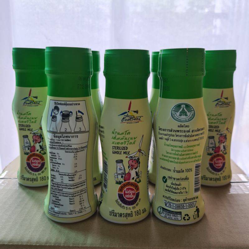 ยกลัง 🐄 Sterilized Whole Milk 🐄 โครงการชั่งหัวมัน 💯% ขวดเล็ก 180 มล. หมดอายุ 20/09/2569