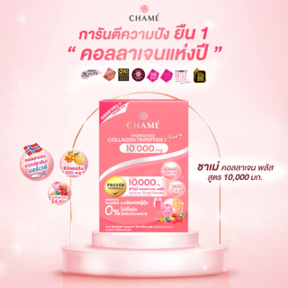 Chame Collagen Plus 10,000 mg. ชาเม่ คอลลาเจน พลัส 30 ซอง [หมดอายุ 02/10/27]