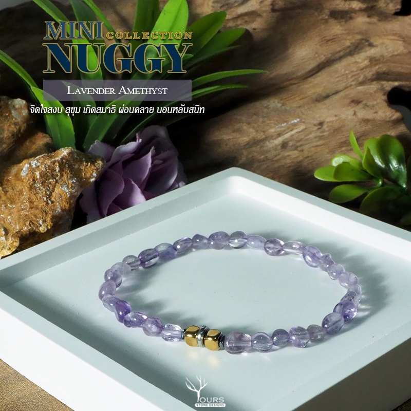 สร้อยข้อมือหินแท้ 100% " อเมทิสต์ : Amethyst " ทรงอิสระ หินเสริมโชคลาภ กำไลหินนำโชค หินมงคล หินนำโชค สร้อยข้อมือหินนำโชค