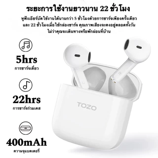 🇹🇭ประกันศูนย์ไทย TOZO A3 , A3 Pro หูฟังบลูทูธไร้สาย เอียบัด เบสหนัก TWS BT5.3 สวมใส่สบายน้ำหนักเบา