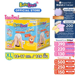 [เหลือ 899โค้ด DSG50 ] BABYLOVE PLAYPANTS TOYBOX กางเกงผ้าอ้อมเด็ก เบบี้เลิฟ เพลย์แพ้นส์ พรีเมี่ยม ลังซุปเปอร์เซฟ จัมโบ้ ไซส์ XL 42 *3แพ็ค [ToyBox]