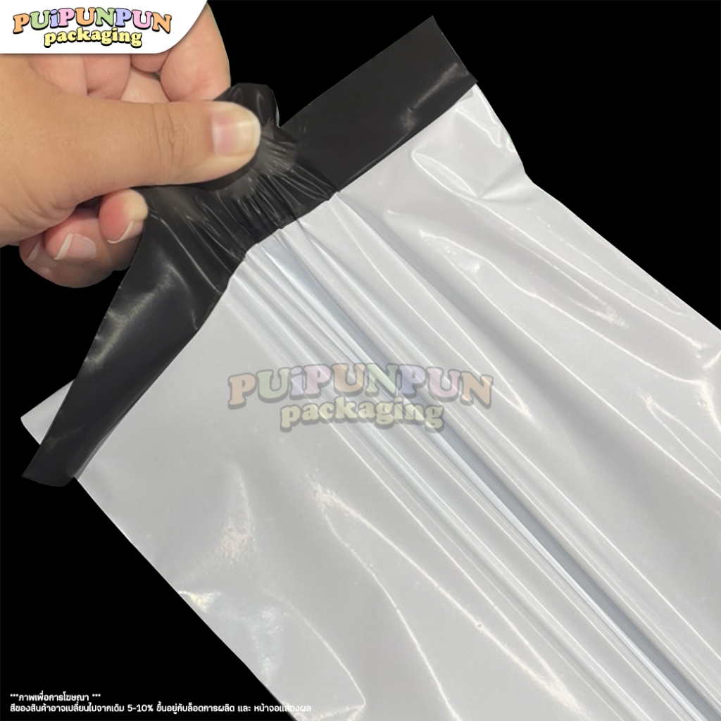 ซองไปรษณีย์ ขนาดใหญ่ (100ใบ) ไม่พิมพ์จ่าหน้า มีแถบกาว ถุงพัสดุ กันน้ำ