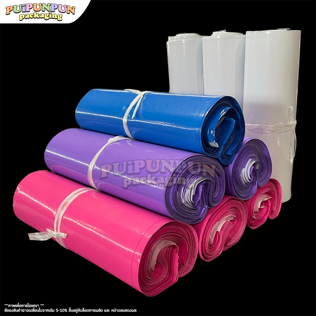 ซองไปรษณีย์ ขนาดใหญ่ (100ใบ) ไม่พิมพ์จ่าหน้า มีแถบกาว ถุงพัสดุ กันน้ำ