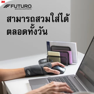 3M™ Futuro™ ฟูทูโร่ อุปกรณ์พยุงข้อมือ, รุ่นคอมฟอร์ท-ฟิต , ชนิดปรับกระชับได้