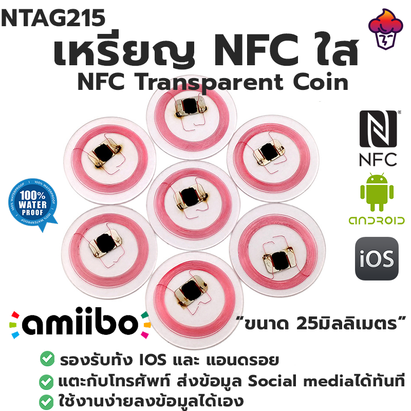 NTAG215 NFC Transparent COIN CARD การ์ด NFC PVC ใส แบบวงกลม ทำ Amiibo ได้ ทำนามบัตรอิเล็กทรอนิคได้