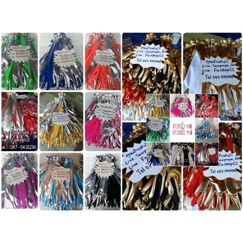 (สั่งตัด) ถุงมือเชียร์ สีเงินสีทองประกบสีธรรมดา