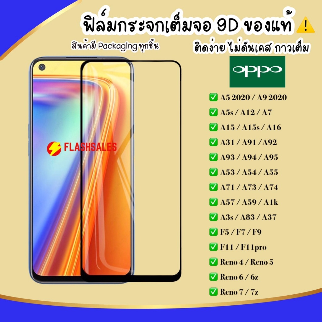 ฟิล์มกระจกแบบเต็มจอ Oppo A15 A52020 A9 2020 A12 A31 A91 A1K A5s A7 A3s 11Pro A71 A37 F9 ฟิล์มกระจก
