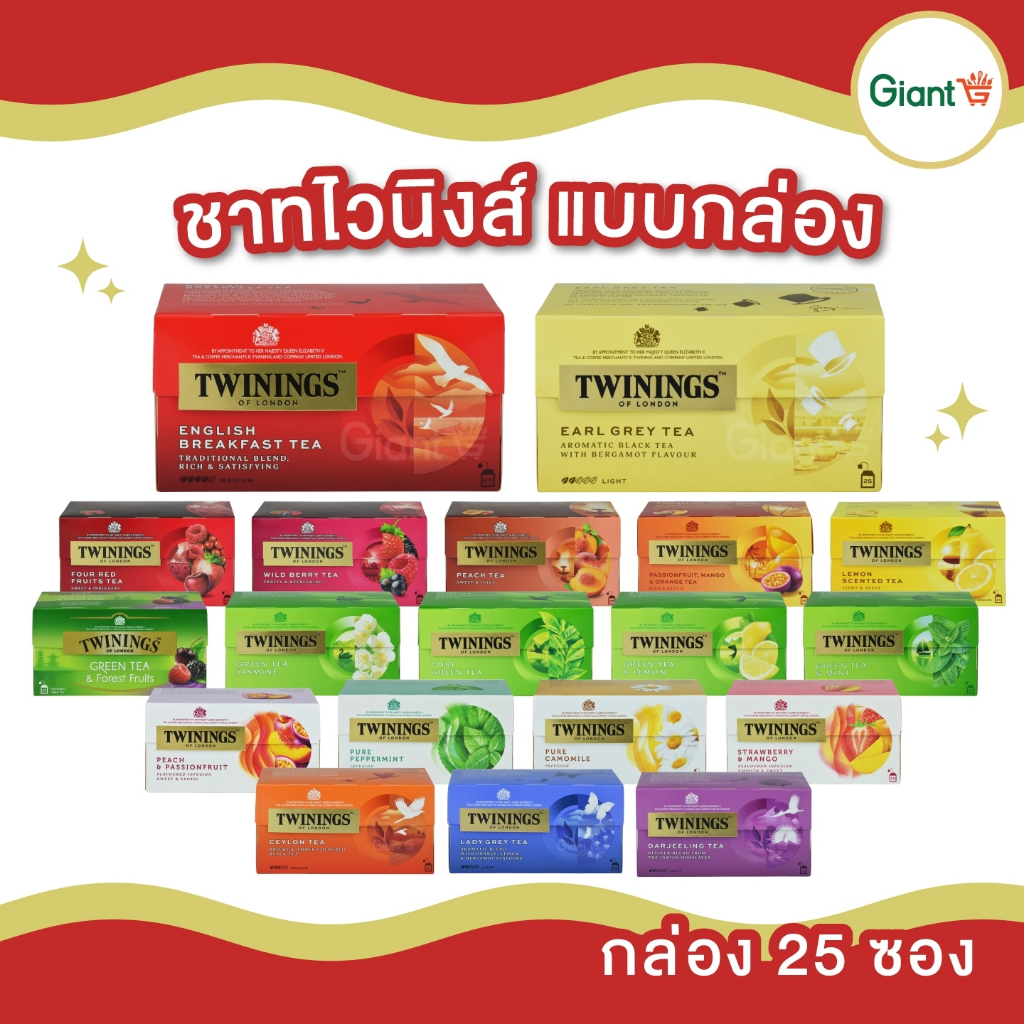 twinings ชา ทไวนิงส์ ของแท้จากอังกฤษ (แบบกล่อง 25 ซอง) เอิร์ลเกรย์ พีช มะลิ ซีลอน เลมอน คาโมมาย