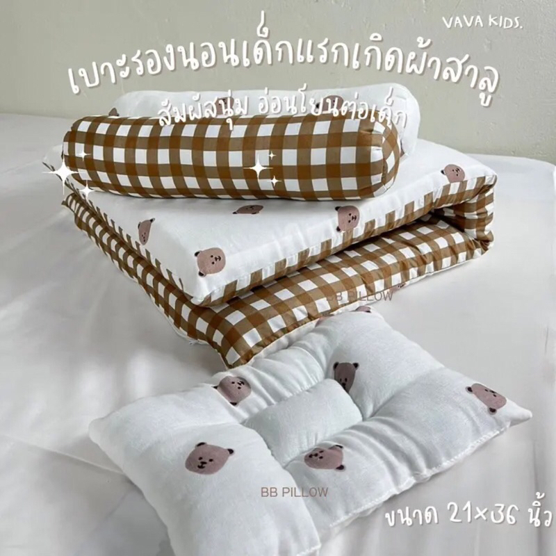 #ที่นอนปิกนิคเด็ก #ที่นอนเด็กแรกเกิด #ที่นอนเด็กอ่อน #ที่นอนแบบซักทั้งผืน #ขนาด60x90cm
