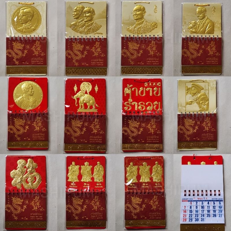 🐰ปี2569 มีใบ้หวยแม่นๆด้วย🐰ปฏิทินแขวนจิ๋ว(สั้น)  ปฏิทินปี2569 /2026