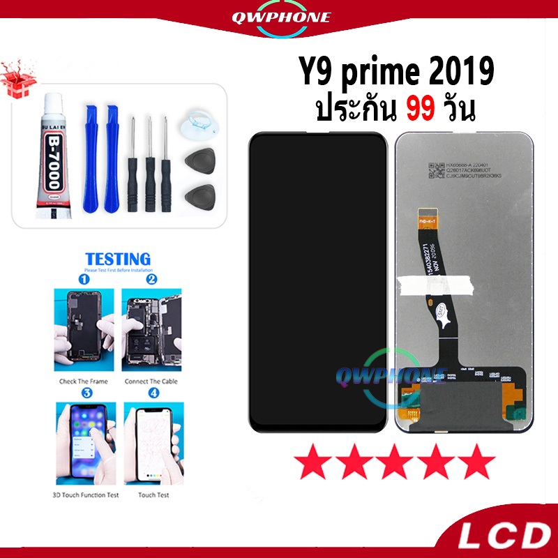 LCD Y9 prime 2019 หน้าจอ+ทัช หน้าจอโทรศัพท์ หน้าจอ จอY9 prime 2019 / Y9S จอแถมชุดไขควง+กาว