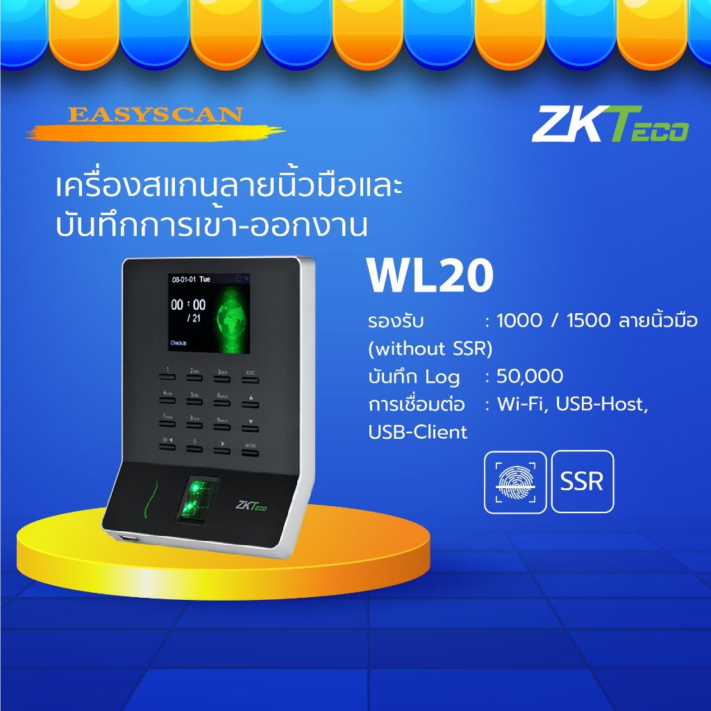 ZKTECO รุ่น WL20 เครื่องสแกนลายนิ้วมือ