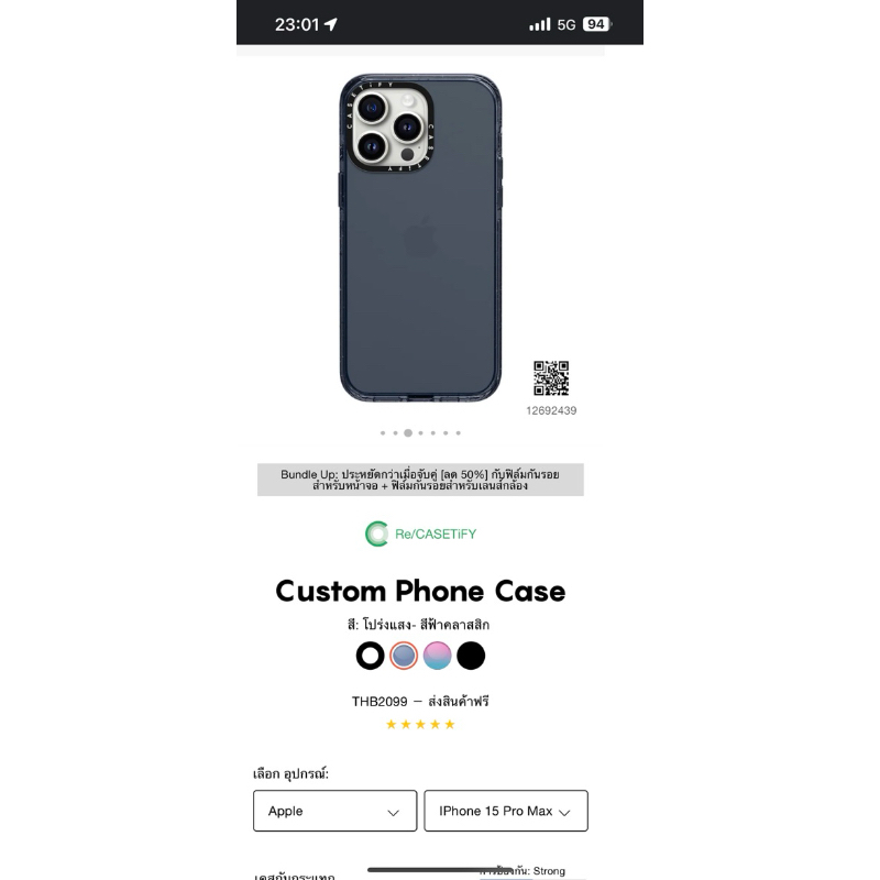 เคส Casetify NEW 15PM