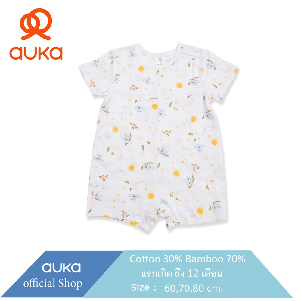Auka ชุดหมีแขนขาสั้น แรกเกิด - 6 เดือน(ผ้า Bamboo)