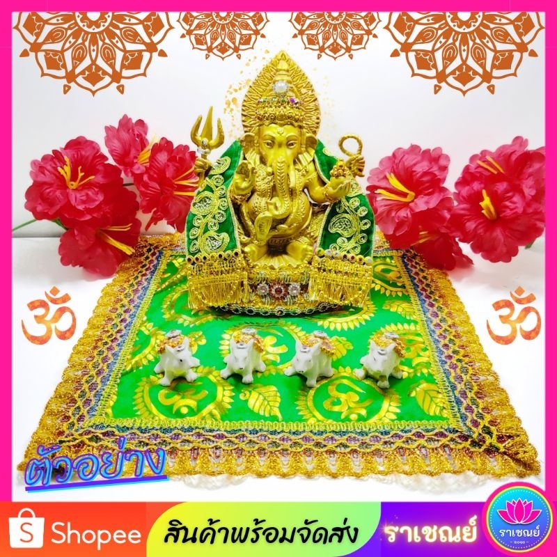 ผ้าลายโอม ผ้ารององค์เทพ ผ้าโอมรองพาน รององค์เทพ (แบบที่1) - รูปที่ 2