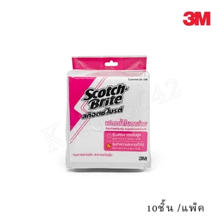 3M สก๊อตซ์ไบร์ต ฟองน้ำใยตาข่าย สำหรับงานทั่วไป