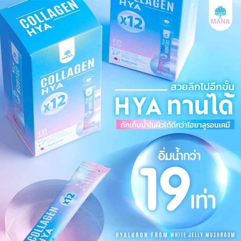 HYA Collagen x12fromjapan