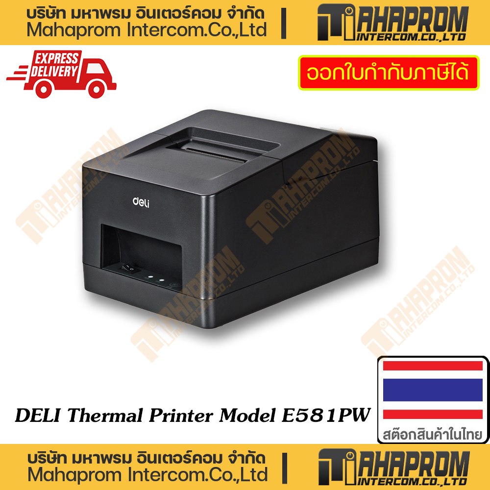 Deli (เครื่องพิมพ์ ระบบความร้อน) Thermal Printer รุ่น E581PW ความเร็วการพิมพ์ 70 mm/s ความระเอียด 20