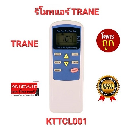 ออกใบกำกับภาษีได้ TRANE รีโมทแอร์ KTTCL001 ปุ่มตรง รูปทรงเหมือน ใส่ถ่านใช้งานได้เลย (พร้อมส่ง)