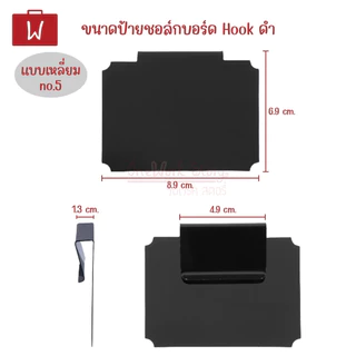Oneworkstory ป้ายราคา ปากกาชอล์กน้ำ ผ้าเช็ดป้าย ปากกาไวท์บอร์ด Iแพ็ก10ชิ้น ไร้ฝุ่น ลบได้ PVC| กระดานดำจิ๋ว แขวนชั้นวาง