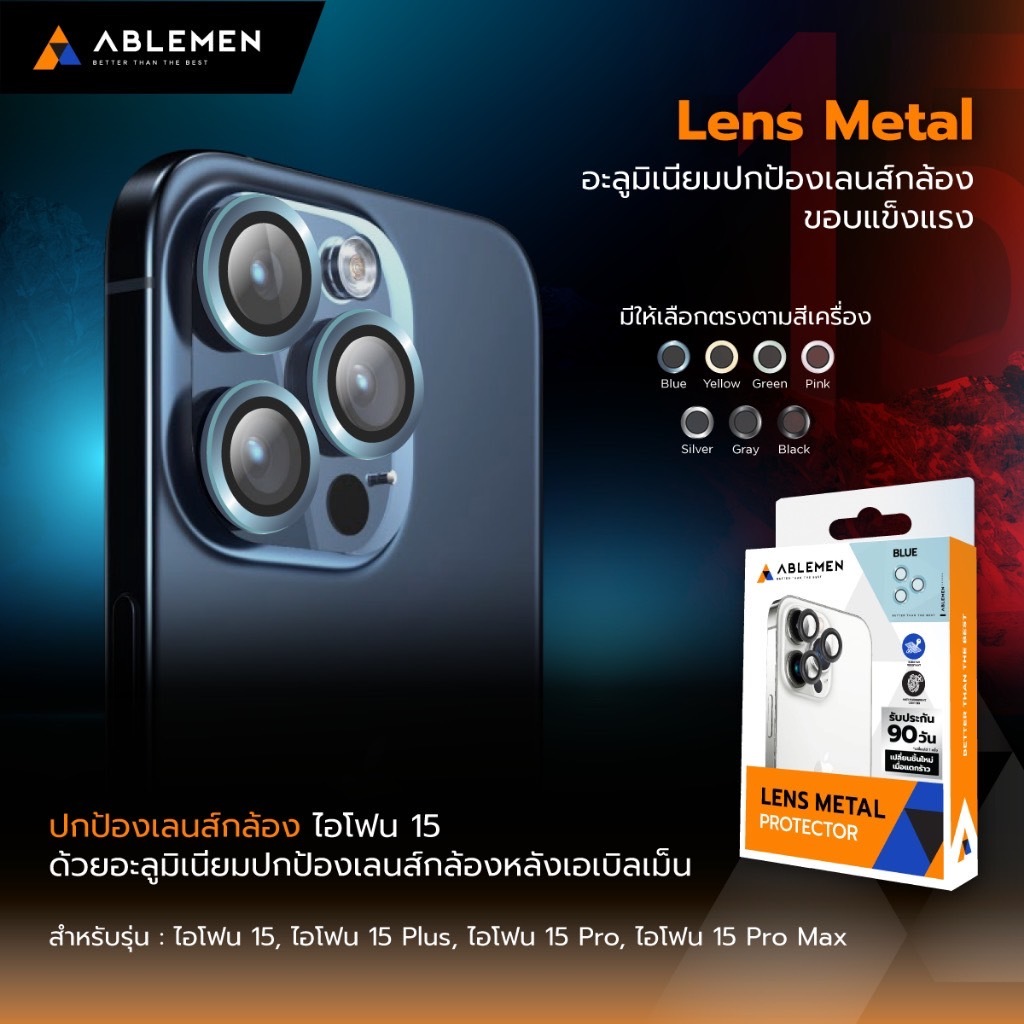 Ablemen Lens Metal อะลูมิเนียมครอบเลนส์กล้อง สำหรับ iPhone 15 Pro Max / 15 Pro / 15 Plus / 15