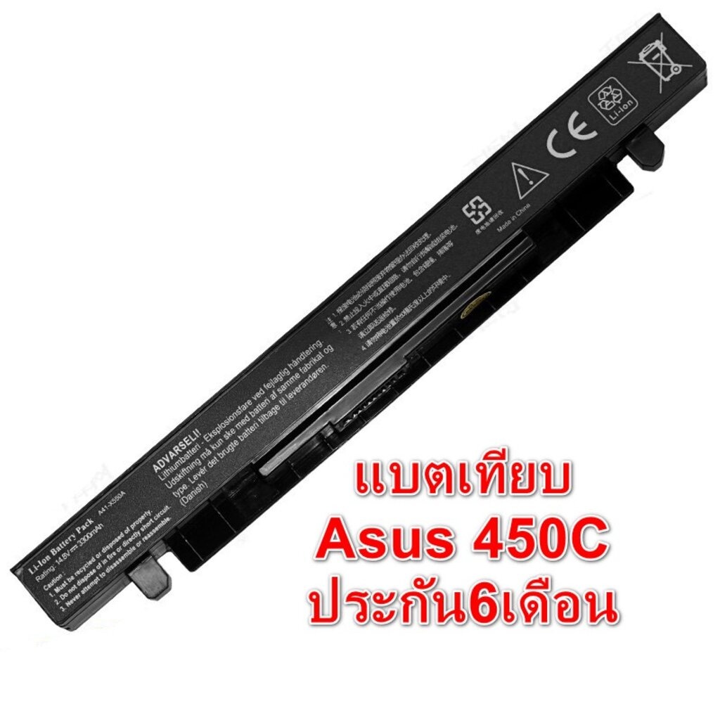 Battery ASUS แบตเทียบใช้กับ K450C รหัสบนตัวแบต A41-X550A ประกัน 6 เดือน