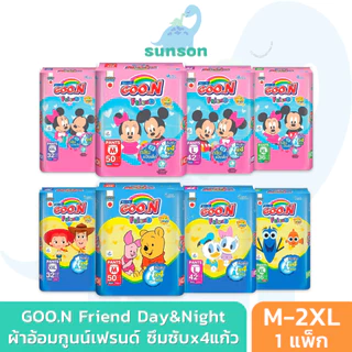 Goon กูนน์ เฟรนด์ ผ้าอ้อมเด็ก ซึมซับx4แก้ว (ไซส์ M-3XL) ผ้าอ้อม รุ่น Goon Friend แพมเพิส แพมเพิสเด็ก