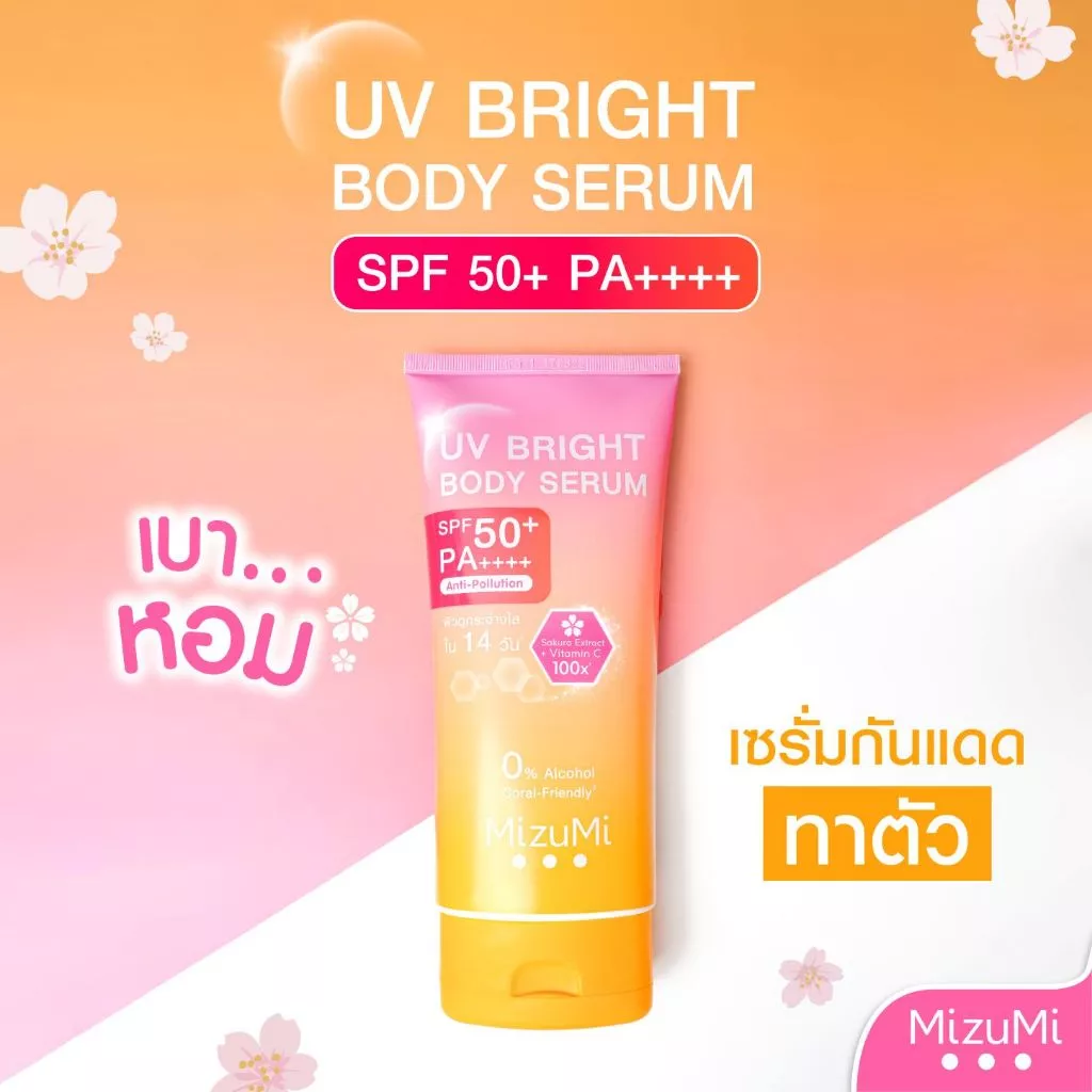 [แพ็คคู่ SET DUO] MizuMi Bright Body Serum เซตเซรั่มกันแดดทาผิวกาย เบาสบาย ซึมไว thumbnail 7