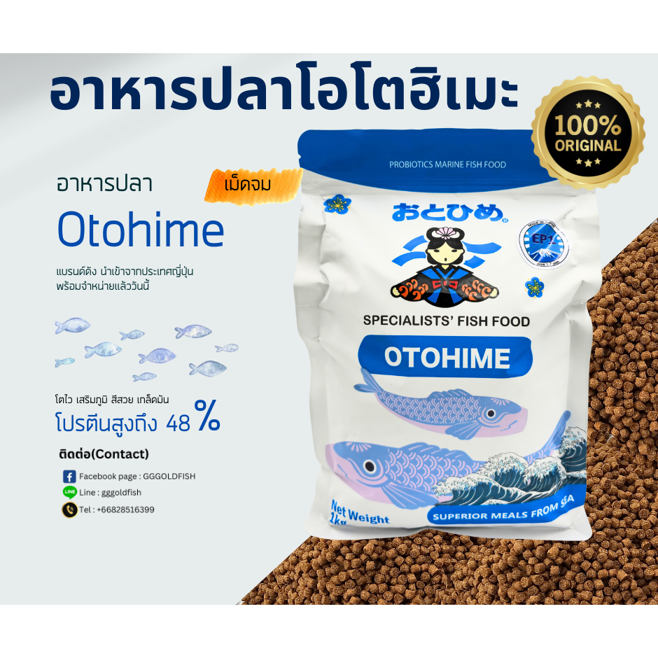 Otohime ถูกที่สุด พร้อมโปรโมชั่น มิ.ย 2024|BigGoเช็คราคาง่ายๆ