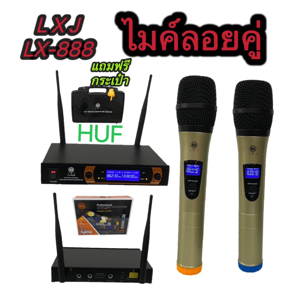 ไมโครโฟนไร้สาย/ไมค์ลอยคู่ UHF LX-888ฟรีกล่องไมค์ สายสัญญาณเสียง